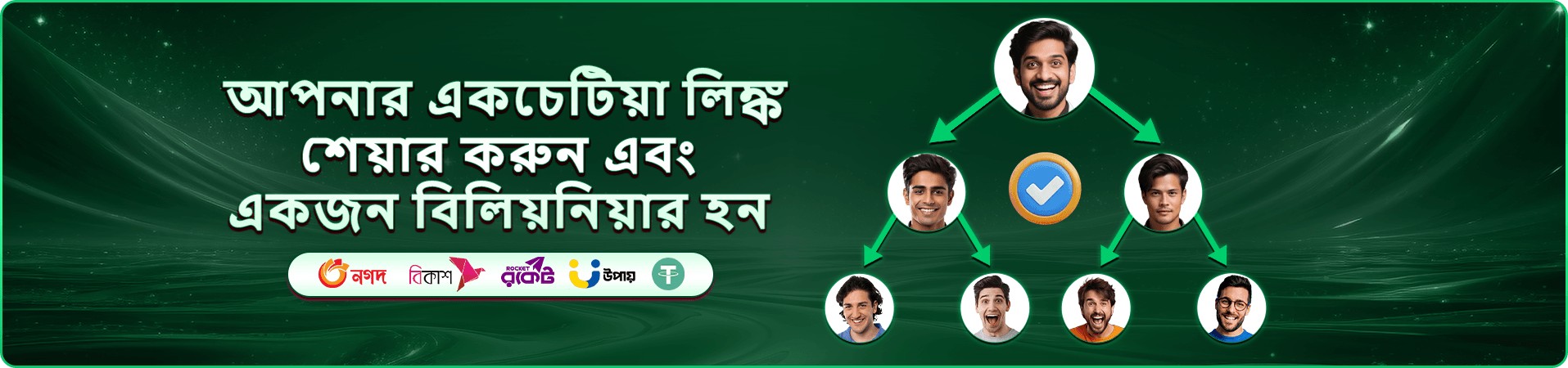 vipta app ডাউনলোড প্রমোশন
