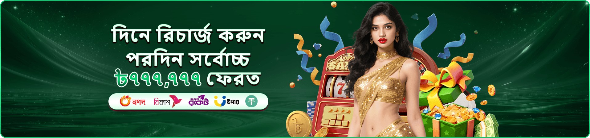vipta গেমস খেলার নিয়ম